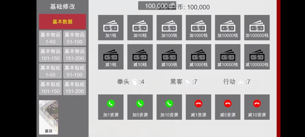 特工17 资源内容 演示图 8