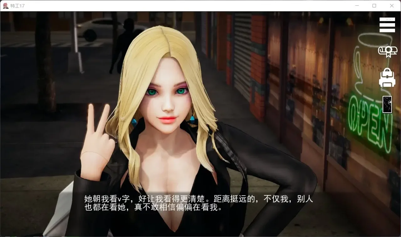 特工17 角色互动 专题图 2