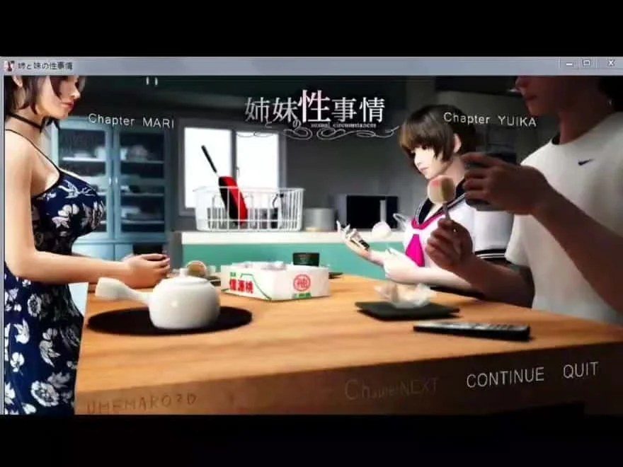 梅麻吕3D合集 支线内容 预览图 3