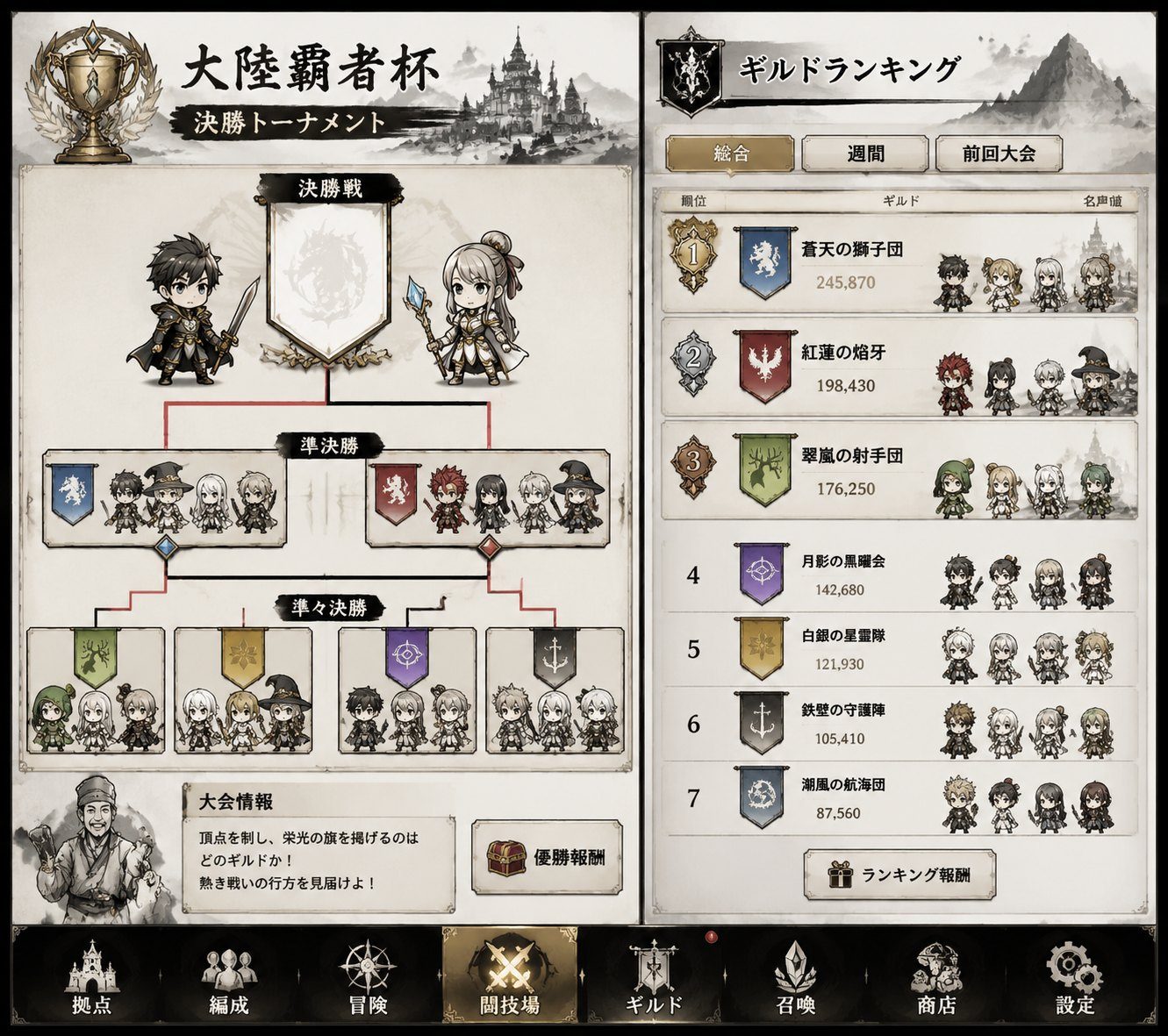 妹相随 角色养成 画面 6