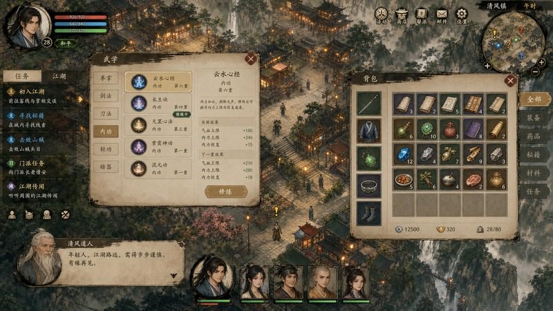 金庸群侠传5爱与死仙狐MOD六周年 天奕线 展示图 2
