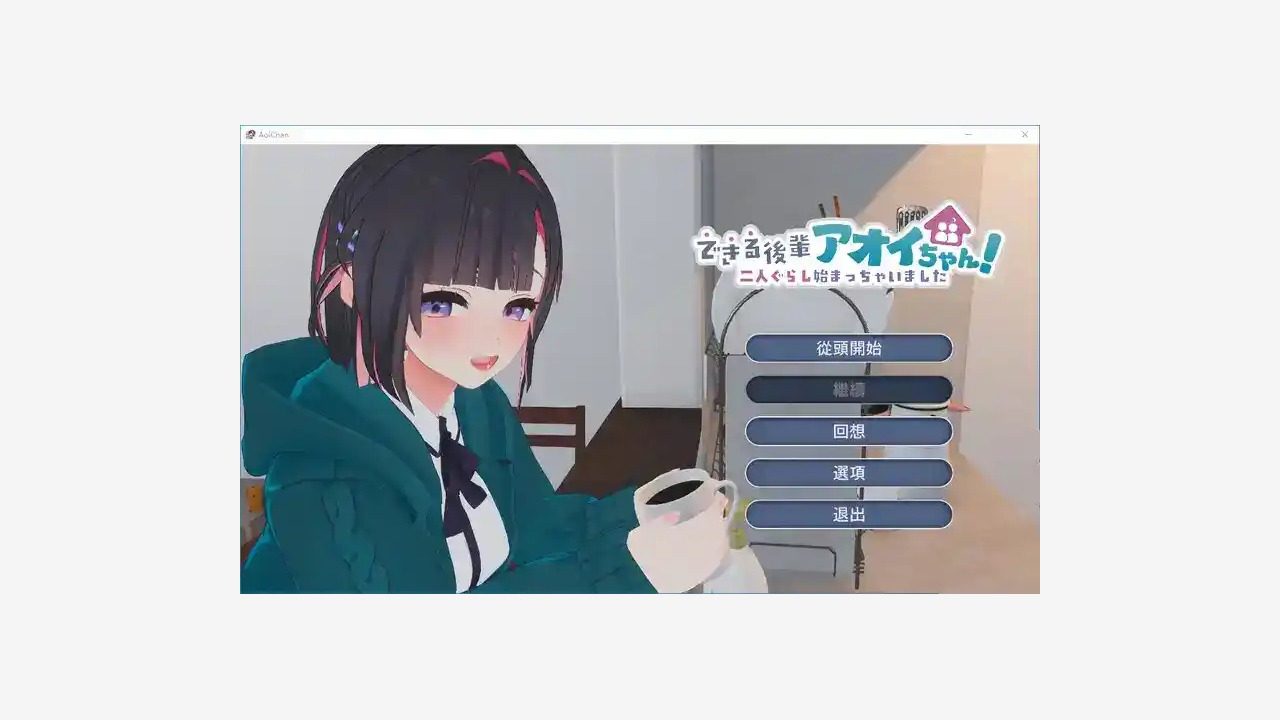 能干的后辈小葵酱 角色养成 实机截图 1