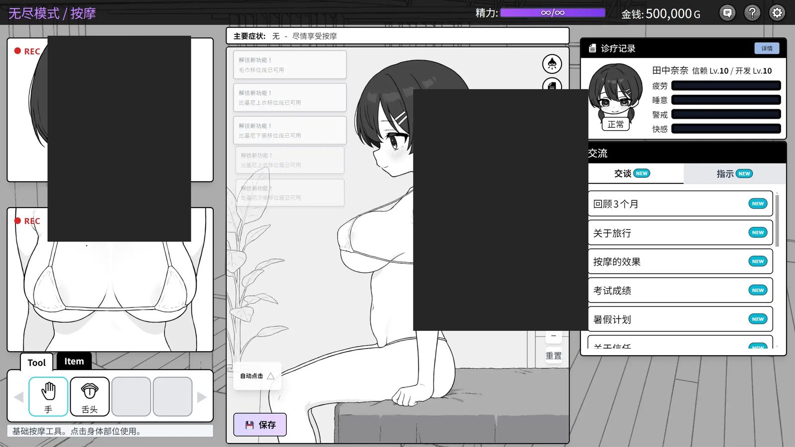 心跳加速！性感按摩 官方 正式版 官方 章节事件 预览图 8